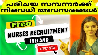 Ireland Nurses Recruitment |Free Recruitment |Ireland Malayalam Vlog.