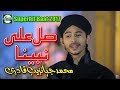 SALLE ALLA NABIYENA - MUHAMMAD JAHANZAIB QADRI - OFFICIAL HD VIDEO - HI-TECH ISLAMIC