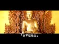 《唯識方隅》 第三講 『羅時憲先生』講授 字幕版