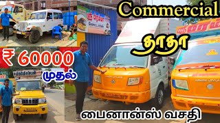 60000 முதல் நீங்க தேடுற அணைத்து வண்டிகளும் விற்பனைக்கு ரெவியூ | தமிழ் 24/7