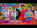 🔥 पतली पतली कमर वो patli patli kamar vo 💥‼️new adivasi dj song 2025‼️dj rawji alawe