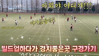 2024조기축구풀영상(3.3.5쿼터)레는vs퍼스트