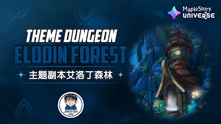 [MapleStory Universe 枫之谷宇宙] Theme Dungeon Secret Forest Of Elodin 主题副本秘密森林艾洛丁