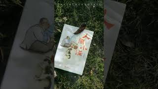 珍惜现在，活在当下。 过去的事，交给岁月去处理，未来的事，交给时间去证明。心灵疗愈 禅悟人生 心灵心语