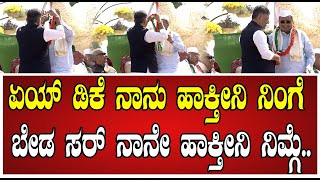 Siddaramaiah DKS: ಸಿಎಂ ಸಿದ್ದರಾಮಯ್ಯ, ಡಿಕೆಶಿ ಏನಂದ್ರು ನೋಡಿ..! #dkshivakumar #siddaramaiah #pratidhvani