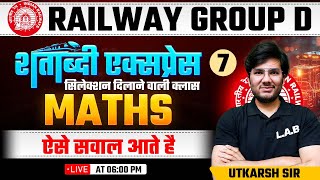 RRB Group D 2025 | Railway Group D Maths Classes 2025 | Group D Maths by Utkarsh Sir