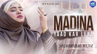 Mehwish Riaz || Madina Yaad Karlena || Heart Touching || New Naat Sharif || MK Studio Naat