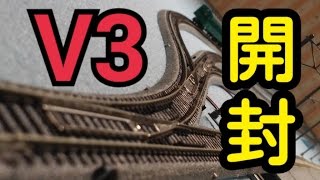 Nゲージ V-3 車庫用引込み線電動ポイントセット 開封\u0026試運転