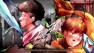 Liltan - วาเลนไทน์ (ไม่ได้เจอ) [Official Lyrics Video]