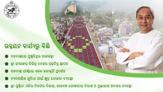 Odisha Government Development Sri Sri Baldevjew Bada Danda, Keonjhar of the Grand Corridor is aimed