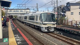 【臨時】JR奈良線稲荷駅 221系みやこ路快速奈良行きが停車