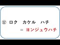 【脳トレ】音読計算問題カタカナmini06 高齢者、キッズ、オトナ女子もチャレンジ！作業療法士がオススメする頭の体操　認知症予防　無料動画