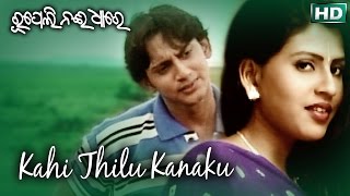 KAHI THILU KANAKU | Romantic Song | Nibedita | SARTHAK MUSIC | Sidharth TV