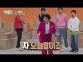 안 하던 짓을 하고 그래 선공개 욕심이 과했나 단독 오프닝이 힘든 성장형 5mc＜안하던 짓을 하고 그래＞ 이용진 최시원 조세호 주우재 유병재 mbc 230611 방송