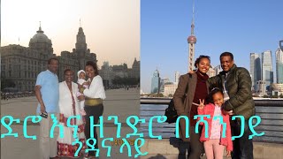 ሻንጋይ ምስራቅ ናንጂንግ.Walking down memory lane 6 and 10 years back! Shanghai East Nanjing Road, the Bund