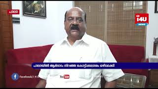 പാലായില്‍ ആര്‍ഭാടം നിറഞ്ഞ കൊട്ടിക്കലാ ശം ഒഴിവാക്കി യു ഡി എഫ്