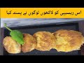 Bread Potato Snacks Recipe by Chohan's Kitchen|Easy Snacks|