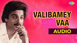 Valibamey Audio Song | Raam Lakshman | Kamal Haasan Hits