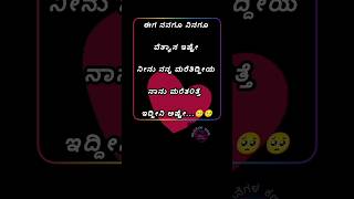 ನನಗೂ ನಿನಗೂ ವೆತ್ಯಾಸ ಇಷ್ಟೇ.... 🥺🥺...   #ಭಾವನೆಗಳಕಣಜ #love #sad