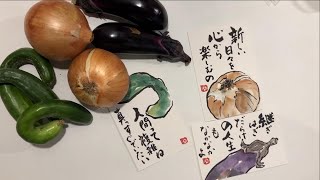 有香の絵手紙㉒ 夏野菜の描き方