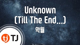 [TJ노래방] Unknown(Till The End...)(비비노스-에이스테OST) - 악월 / TJ Karaoke