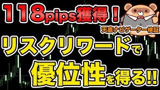 【FX手法検証】損小利大のトレンドフォロー！天底ナビゲーター手法！【2024年8月ドル円】