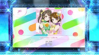 【スクフェス2】 ぶる〜べりぃ♡とれいん 南ことり CV. 内田彩（EXPERT） Lv10 フルコンボ FULL COMBO プレイ動画 #ラブライブ #lovelive