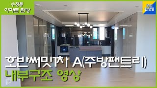 당진호반써밋1차아파트 84A타입-주방팬트리-방3개 - \