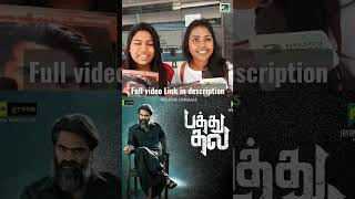 Pathu Thala Tamil fdfs public review  | Pathu Thala public review | Tamil Cinema Review #shorts