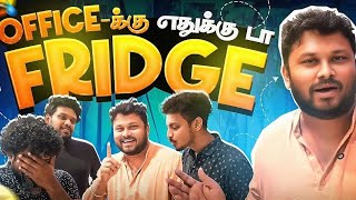 பைத்தியக்கார பயலுக கிட்ட மாட்டிக்கிட்டு...😰  Vj Siddhu Vlogs