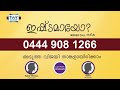 ttb ജീവസന്ദേശം റോമർ 3 24 4 3 0426 romans malayalam bible study