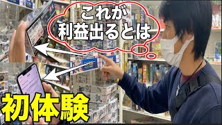 予約販売＆発売日仕入れ＆店舗せどりを一気にやってみた！【せどり】