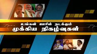 தூத்துக்குடி மாவட்ட செய்திகள் #144#தடைஉத்தரவு#COVID19 #காவல்துறையினர் நடவடிக்கை