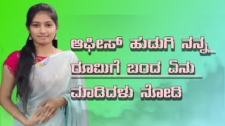 Useful information story of office employee and manager | ಜೀವನದಲ್ಲಿ ಒಂದು ನೈಜ ಘಟನೆ