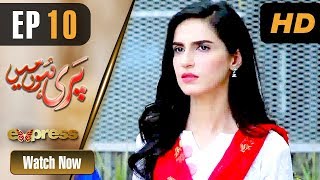 Pakistani Drama | Pari Hun Mein - Episode 10 | Express Entertainment