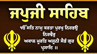 JAPJI SAHIB Full Live Path | Nitnem Path ਜਪੁਜੀ ਸਾਹਿਬ । Gurbani Path | Japji Sahib Path Full #nitnem