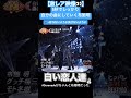 【ｻｻﾞﾝ】5秒あれば自分の曲にする布施明 白い恋人達【桑田佳祐】