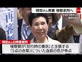 争点は「5点の衣類」の血痕　袴田さん再審 検察求刑へ（2024年5月22日）