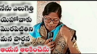 నీ అవసరతలు తీరాలంటే యేసయ్యను ప్రార్ధించు#shortvideo🙏 ప్రైస్ ది లార్డ్ దేవునికి మహిమ కలుగును గాక ఆమ