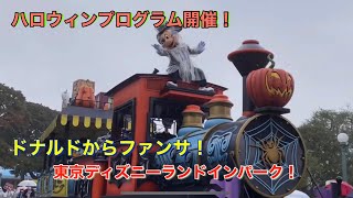 ディズニーハロウィンイン(2021-10)Part2