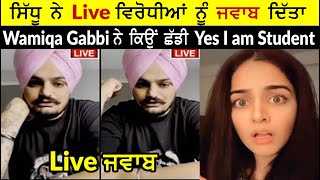 Live!! Wamiqa Gabbi on Yes I AM Student | Sidhu Moose Wala Reply Live