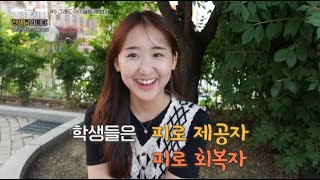 [📺EBS 다큐멘터리K] K-중2 선생님이 되. -'우리는 선생님입니다 3부- 선생님은 처음이라2’ 땡큐쌤 모음. zip