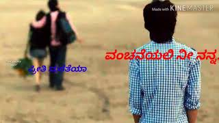 Kannada song what's up status viode  ದುಃಖದ ನದಿಯು ಹರಿಯುವ ಸಮಯ ಸಾಂಗ್