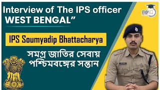 Interview of IPS officer-Soumyadip Bhattacharya, IPS 2017 Additional SP, DARJEELING