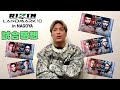 平本蓮vs秋元強真は勝負にならない！！【RIZIN LANDMARK10 感想】