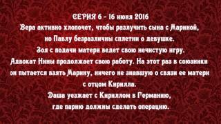 Фальшивая нота 6 серия мелодрама 2016