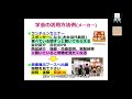 誰もがうなずく学会発表のやり方