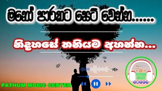 නිදහසේ අහන්න🤩😍ලස්සන සිංදුවක්