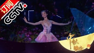 The Mid-Autumn Festival Gala Just for Once Song Clip | CCTV-4