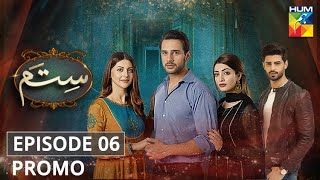 Sitam | Episode 6 | Promo | HUM TV | Drama